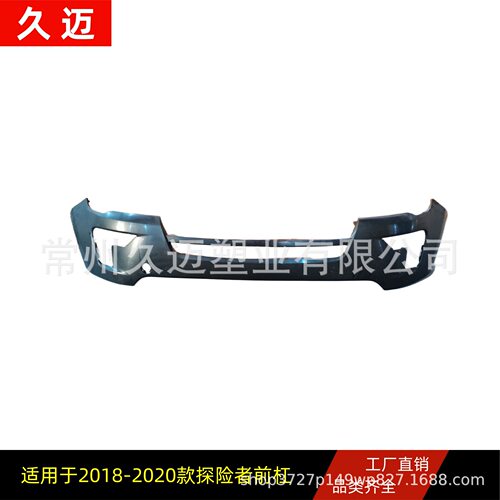 适用于2018款福特探险者前杠无雷达孔上前保险杠JB53-17C831-DBW