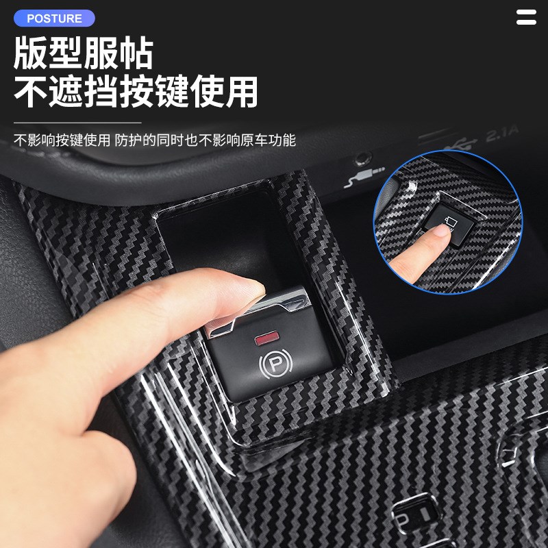 适用斯巴鲁21-2n4款傲虎改装件档位保护汽车内饰碳纤维中控档位面