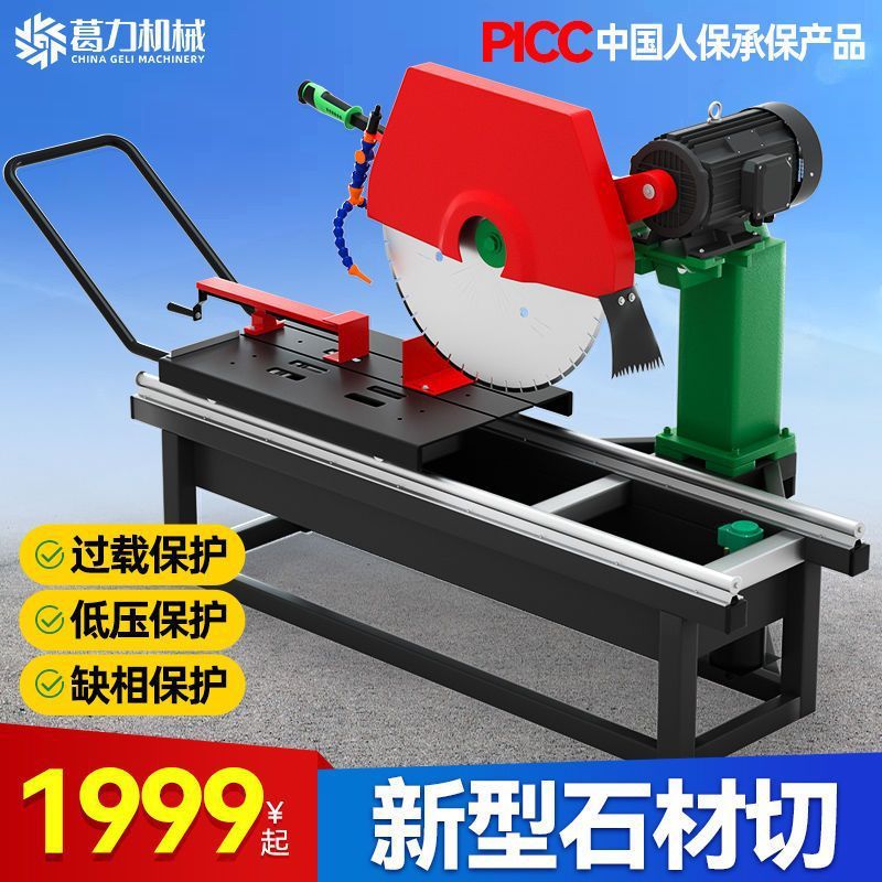 石材切割机大型台式全自动切石机小型45度角瓷砖大理石无尘水切机