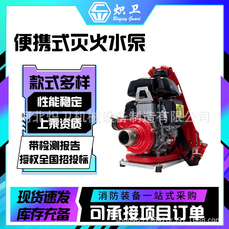 便携四冲程单缸风冷汽油灭火泵