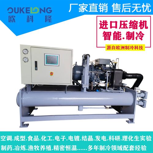 大型冷水机工厂直销水冷螺t杆式冷水机,高能效低能耗,可上门服务