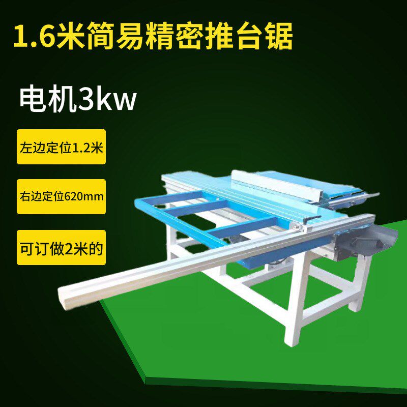 简易型铝合金导轨推台锯 y小型开料机亚克力塑胶板切割机