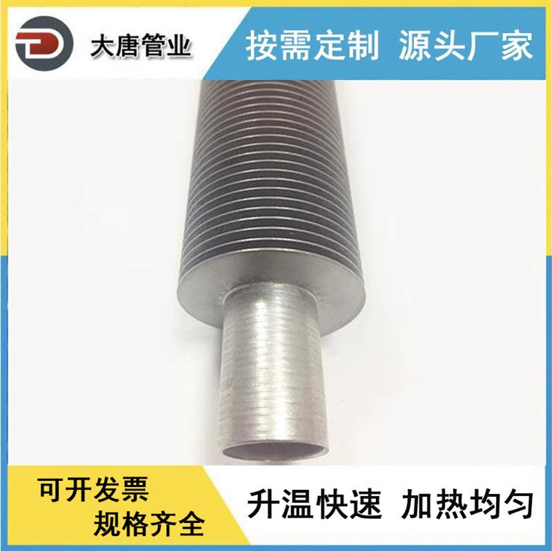 生产加工 空气加热器用不锈钢翅片管 鳍片管 规格全