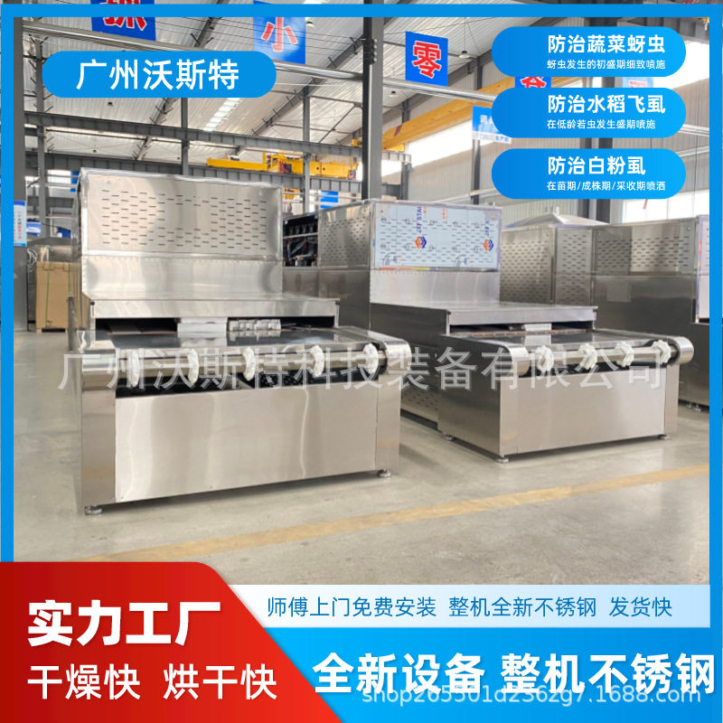 沃斯特30型微波盒饭复热杀菌机