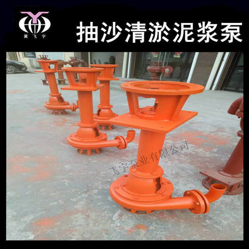飞宇泵业船用泥沙泵河道清淤