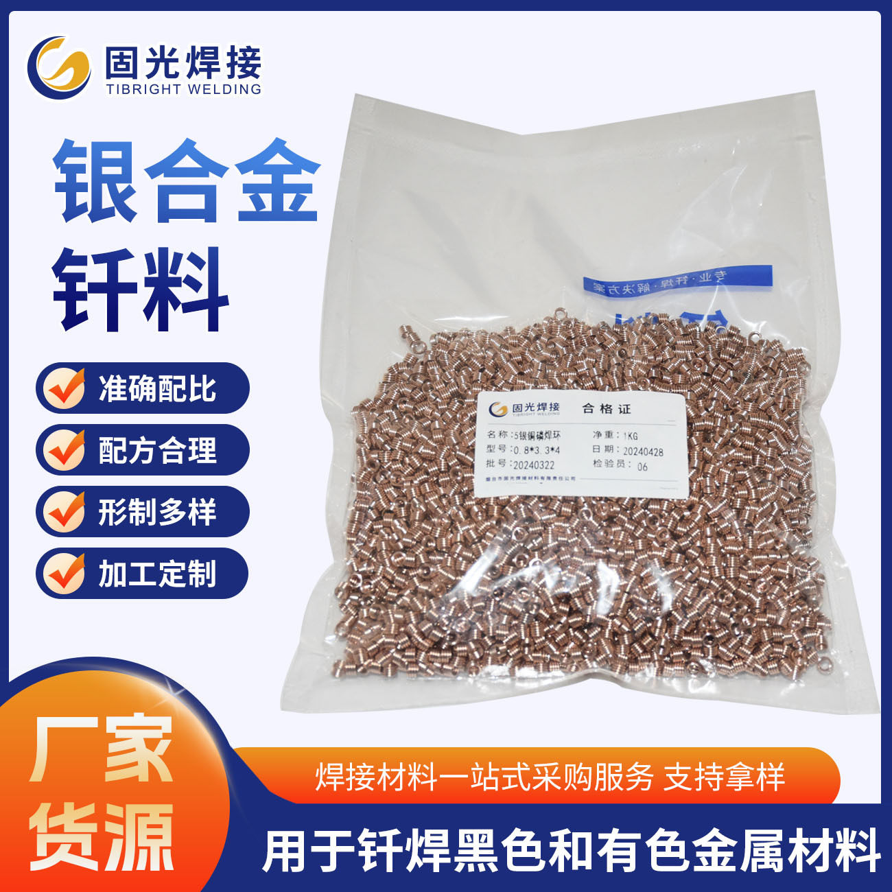 现货批发25%银焊环机电电子家电等行业30%银焊环银铜锌锡焊环焊材
