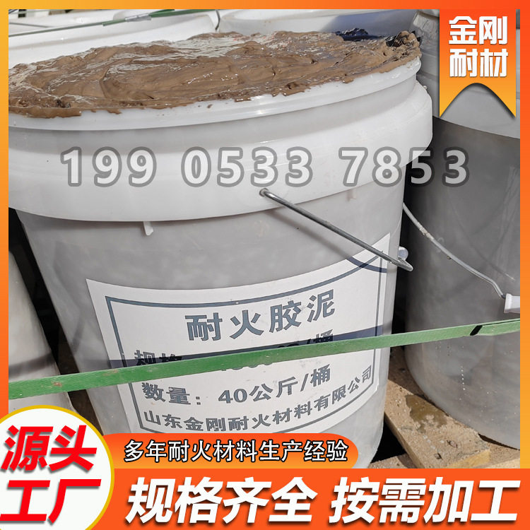 高温耐火胶泥粘结剂耐火砖保温砖保温棉粘结剂高强度耐高温