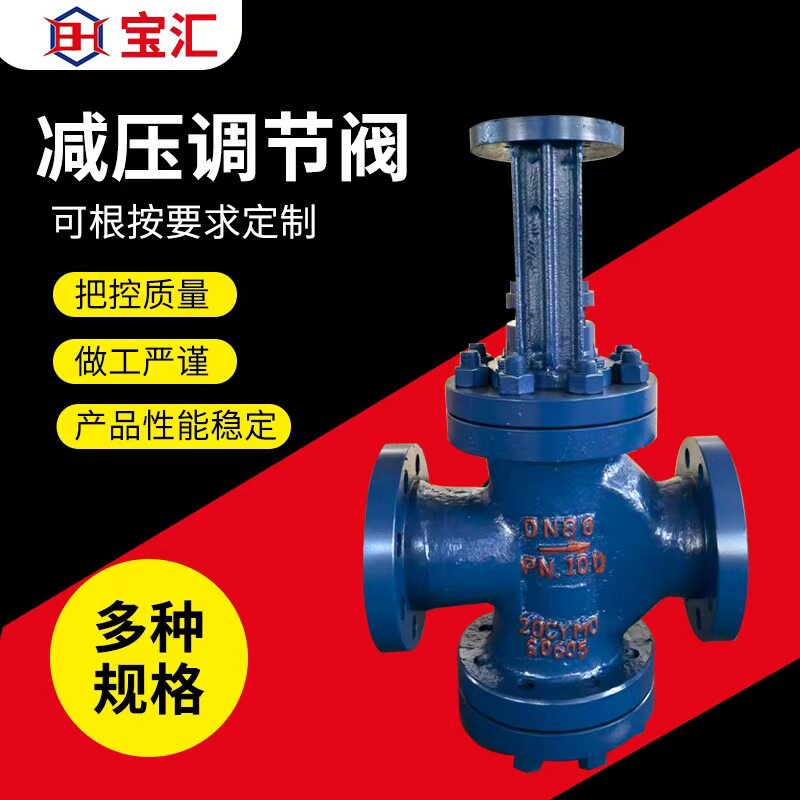 板式换热器减温减压器可调节电动气动执行器喷嘴减温减压装置厂家