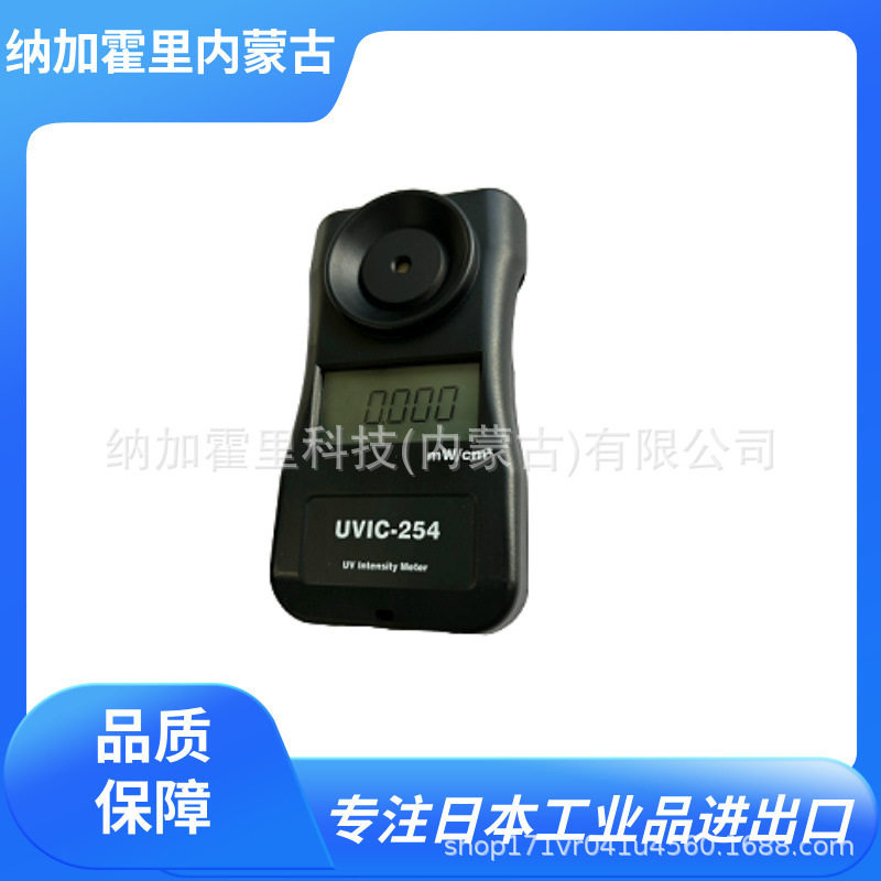 东京光电UV强度计UVIC-254
