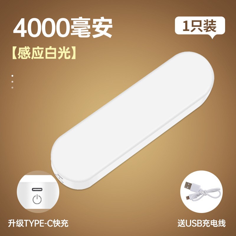 #人体感应小夜灯智能充电卧室床头声F控家用无线过道走廊橱柜包邮