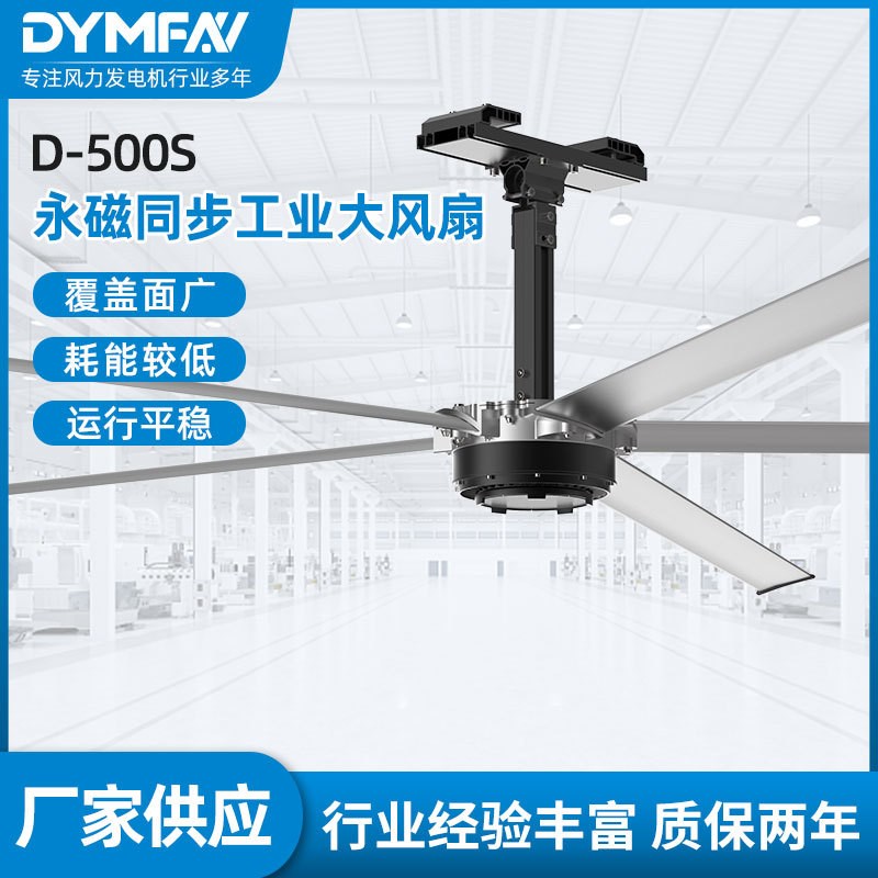 商场超市养殖场工业吊扇 大型工业吊扇 仓库商用大吊扇