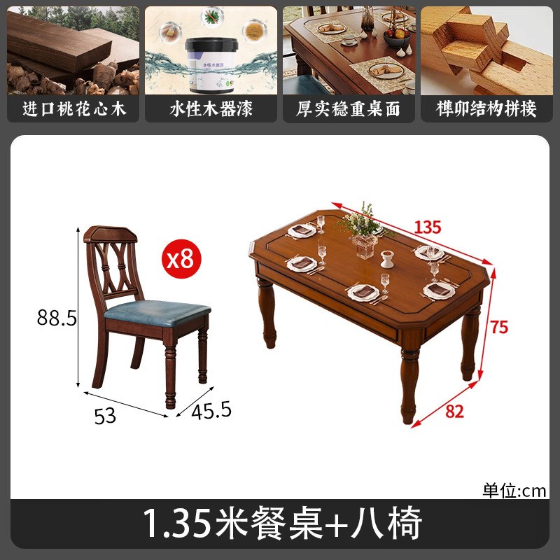 美式全实木西餐方桌1.35米4人6人8人吃饭餐台软S皮坐垫椅子组合长