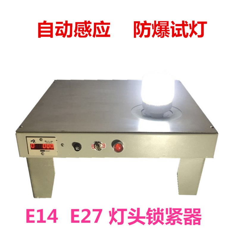 E27E14 B22灯头夹具自动感应灯头锁F紧器 灯头铆接机 LED生产设备