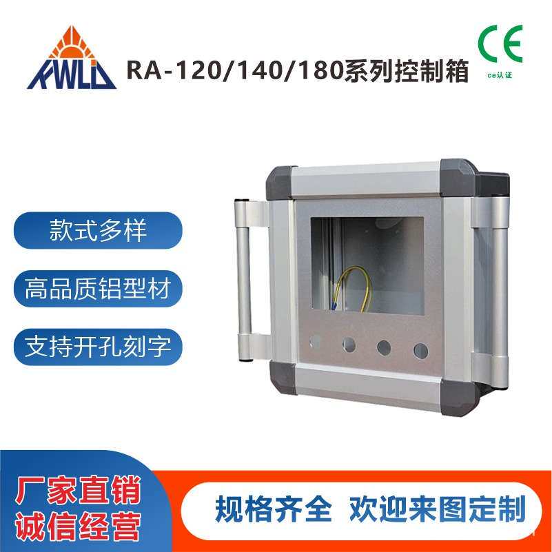 悬臂操作箱铝合金机床吊臂箱连接组件可旋转触摸箱数控机床