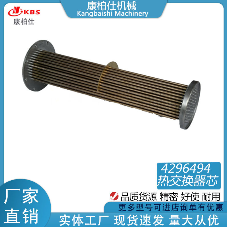 适用康明斯海水冷却热交换器芯