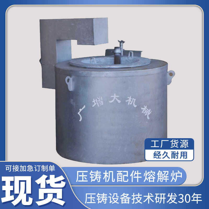 中频熔炼炉锌锅配件定制