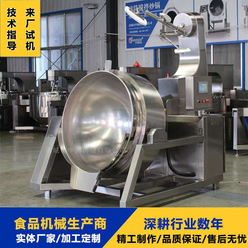 全自动干面粉油茶面炒锅 苦瓜茶炒制加工设备 商用炒面机