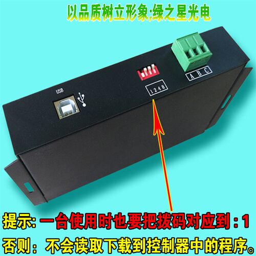 5V12伏24V单色可编程12路跑马灯控制器LED七彩扫描流水跑动控制器