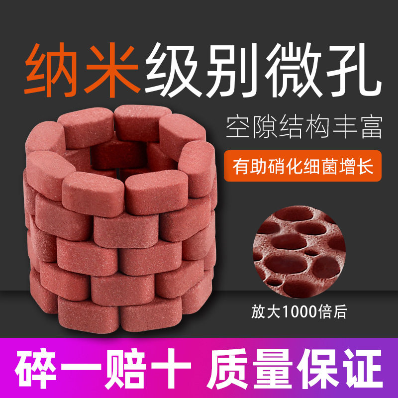 鱼缸滤材小红砖陶瓷环硝化净水