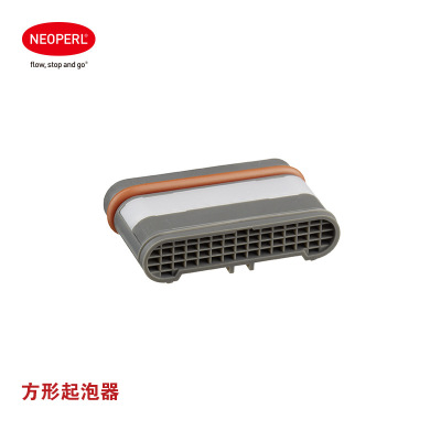 NEOPERL纽珀方形节水起泡器