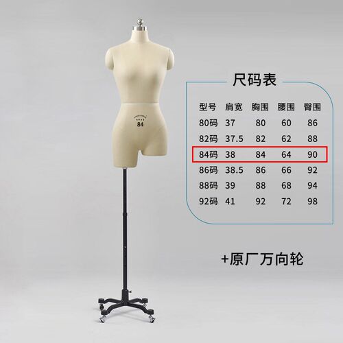 红都雷蒙国标84高低腿立体裁剪女人台服装设计打版半身模特假人偶