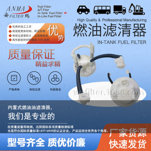 内置式油箱滤汽油滤清器直销