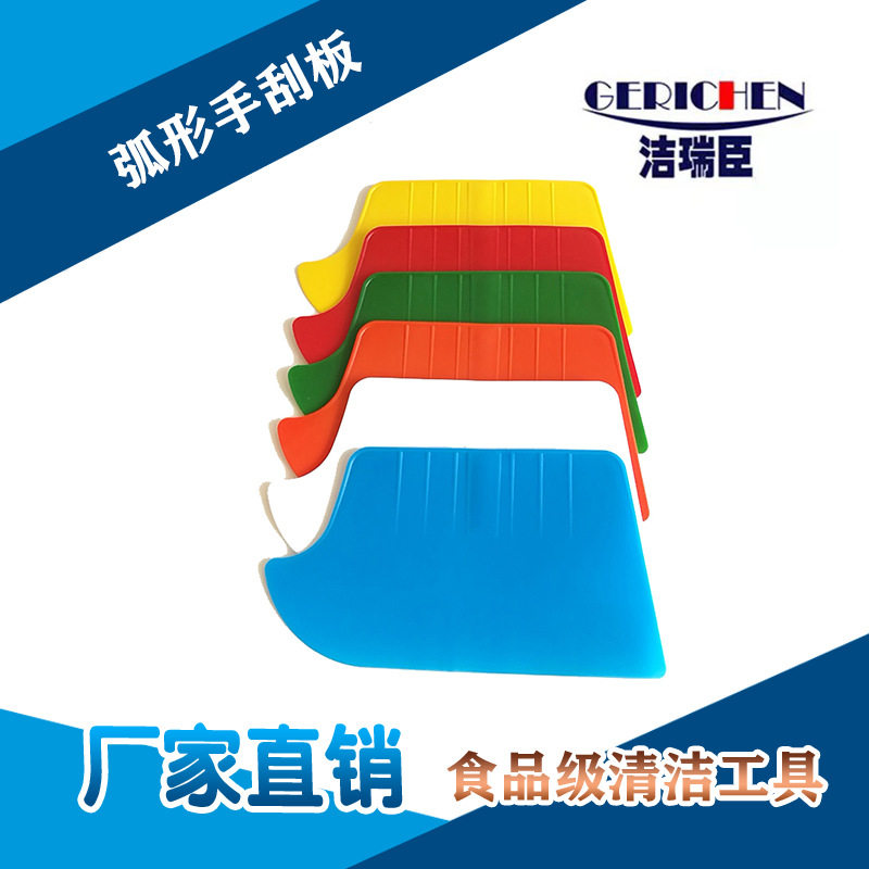 洁臣士食品级塑料烘焙刮板图片