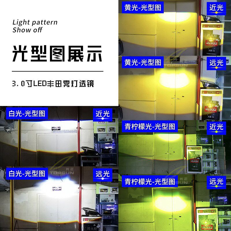 3寸LED双光透镜改装适用于丰田锐志凯美瑞霸道花冠远近一体前雾灯