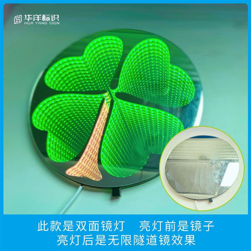 无限隧道深渊镜四叶草发光LED创意时空小夜灯装饰