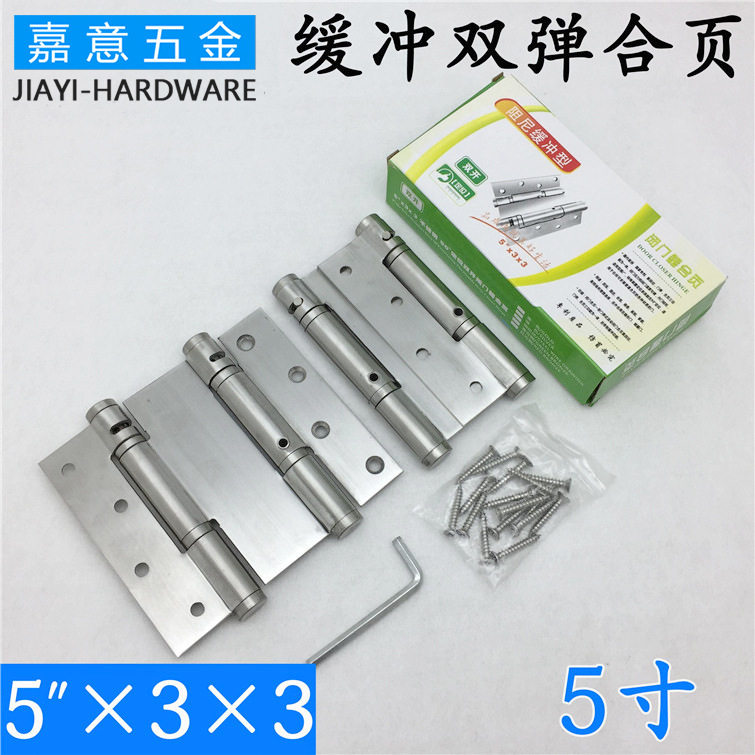 不锈钢液压缓冲双开90度合页