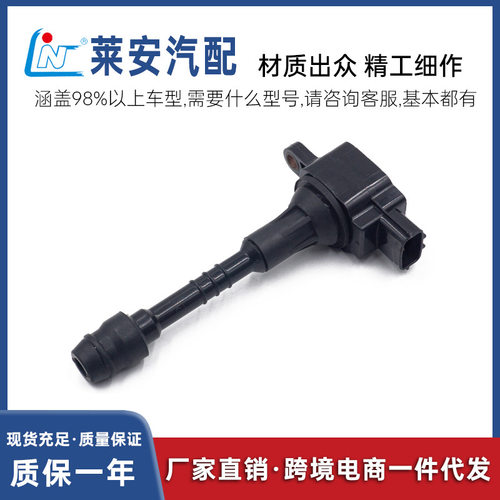 适用于尼桑汽车点火线圈