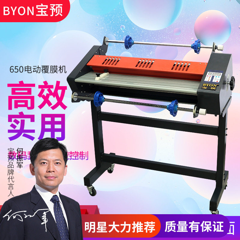专业热覆膜机冷热两用带脚架
