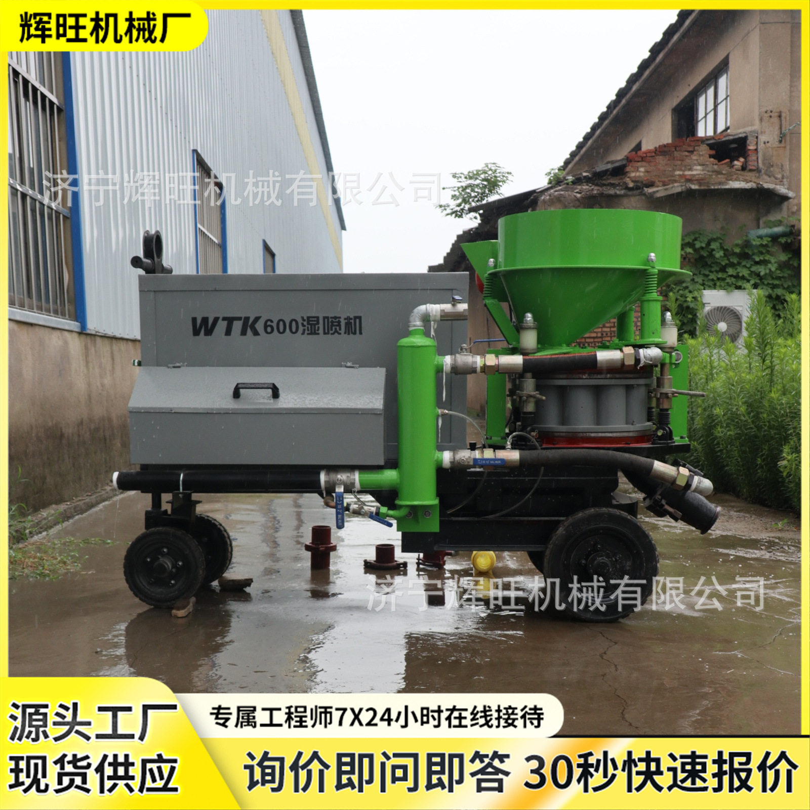 工程支护转子式湿式喷浆机 TK600型隧道基坑7方混凝土喷射机