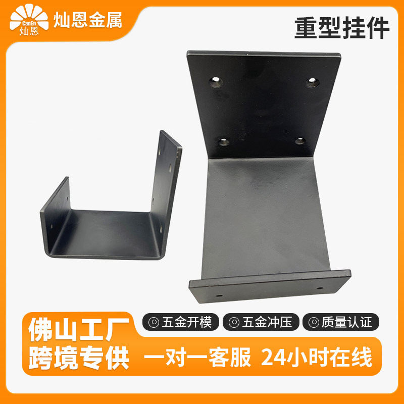 加厚重型U型建筑角码支架