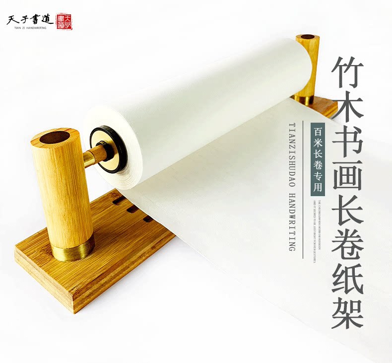 书道百米长卷宣纸架实木书法书画国画画纸架儿童