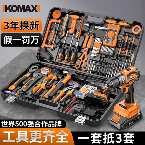 家用多功能电动工具套装