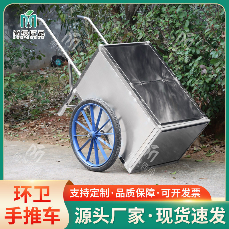 环卫大号人力手推垃圾清运车