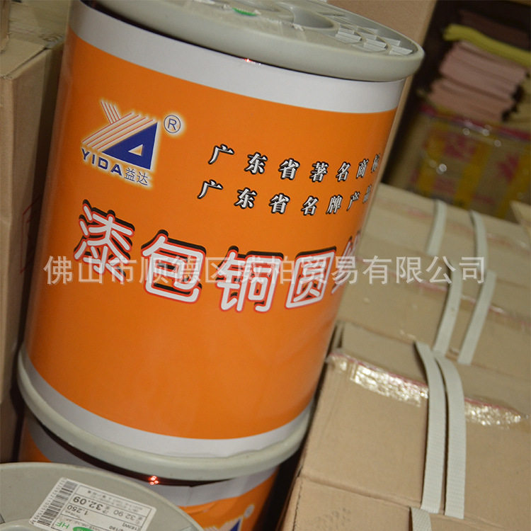厂家供应 益达圆线聚酯亚胺漆包圆铜线漆包线QZY0.10-2.00批发