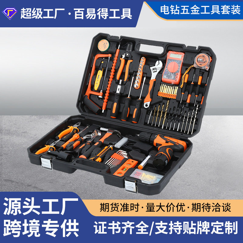 家用多功能五金工具箱套装
