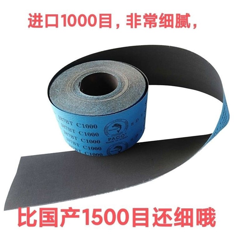 打磨砂布卷超细超粗家具木工金属墙面腻子崖柏汽车油漆抛光除锈用