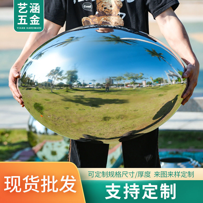 304不锈钢镜面椭圆空心球批发