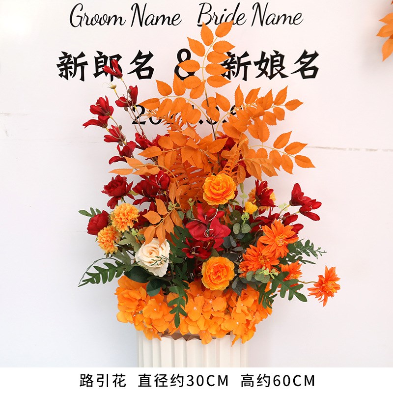 橘色地排花婚礼堂装饰花假花仿真花舞台背景拐角挂花盆花婚庆用花