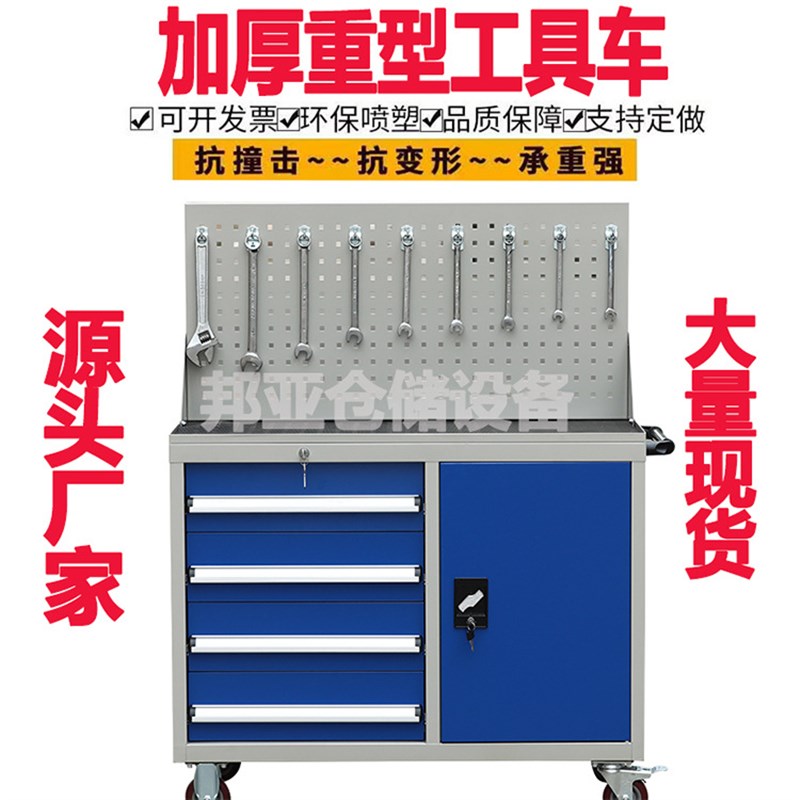 车间维修零件存储柜移动工具车工具柜重型收纳柜工具箱手推车