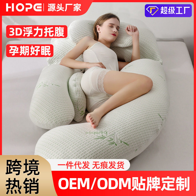 孕妇枕头护腰侧睡枕托腹夹腿怀孕抱靠枕孕期睡觉U型竹纤维孕产妇