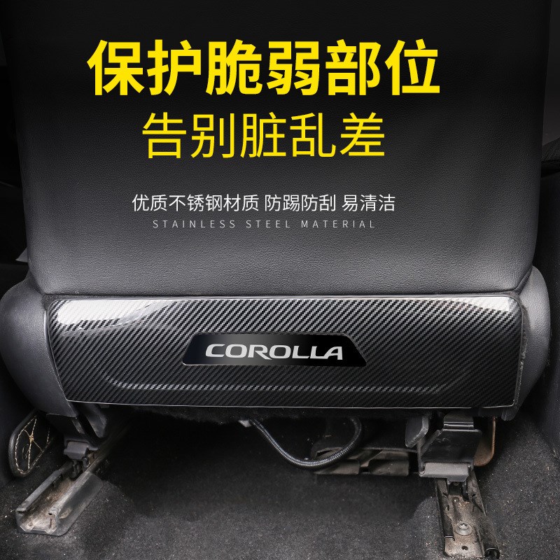 适用于凯美瑞卡罗拉雷凌亚洲龙荣放汉兰达CHR座椅防踢垫后排图片