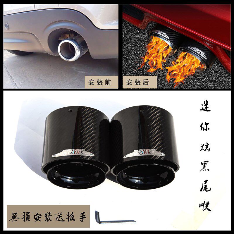 适用于宝马迷你mini碳纤维尾喉排气尾管尾喉不锈钢尾气罩尾嘴