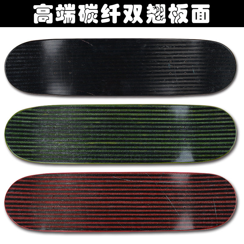 专业双翘碳纤维枫木滑板板面