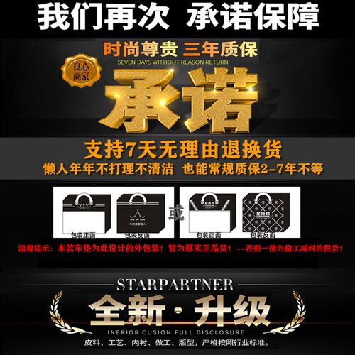 北汽幻速s3座套幻速s2座垫子s6 s5 s7 s3l汉腾X7X5汽车坐垫四季垫