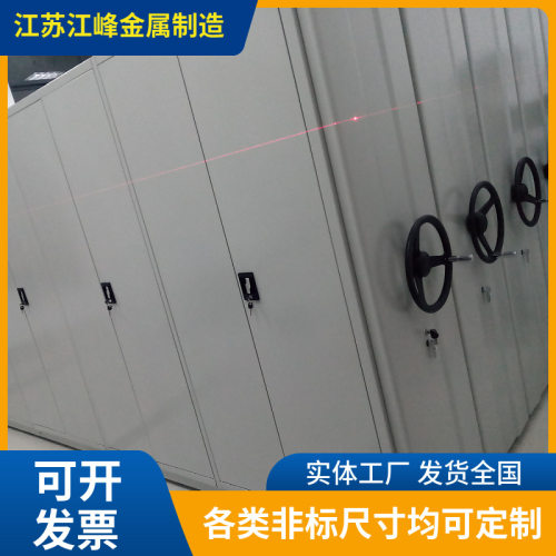 智能密集架钢制手摇式资料文件凭证文件柜带轨道滑向电动密集柜子