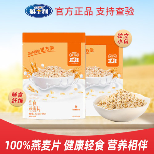 雅士利正味即食燕麦片300g